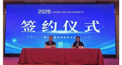中裕与荷兰Munters Group-Hotraco Agri公司正式签约