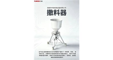 中裕撒料器科普
